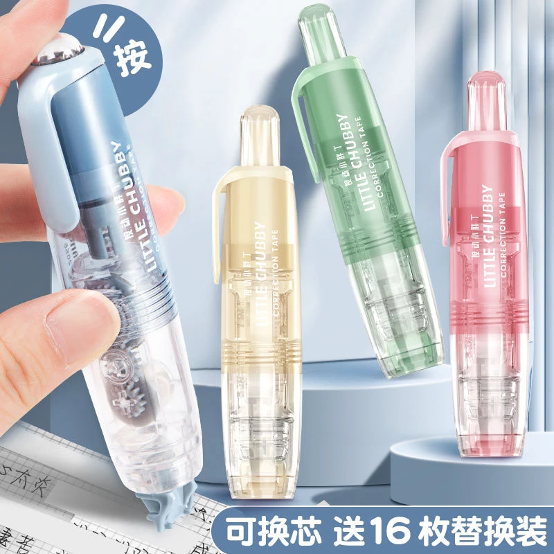 【开学必备】长立按动修正带丨防摔可替换芯小巧速干不断透明涂改带
