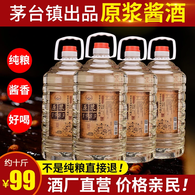天朝川【精酿】大曲坤沙纯粮酱香白酒53度5000ml