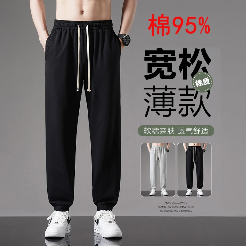 裤子男士夏季薄款2023新款潮牌束脚休闲长裤宽松运动男生灰色春秋