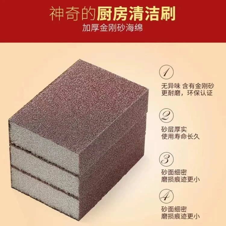 中密金刚砂海绵擦魔力擦厨房清洁日用洗锅刷除锈神器 洗碗海绵擦