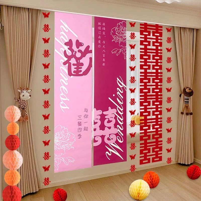婚房布置套装结婚长条喜字窗帘挂件新房卧室女方婚礼装饰蝴蝶拉花