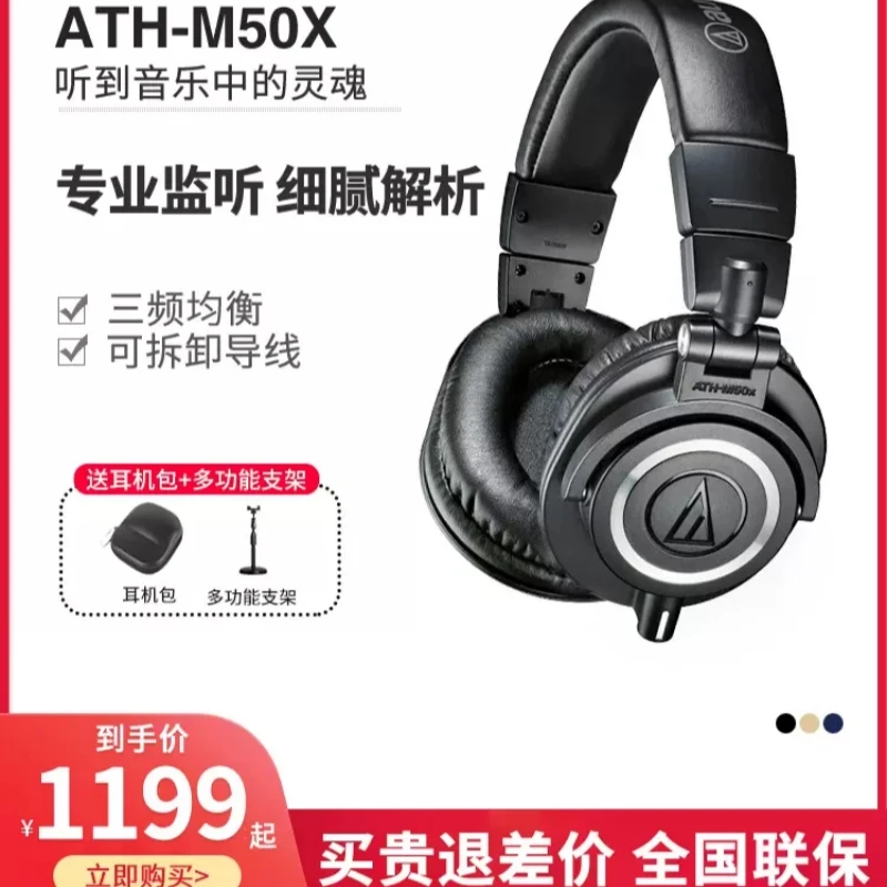 AudioTechnica/铁三角ATH-M20X/m30x/m40x/m50xbt/迷你头戴式耳机
