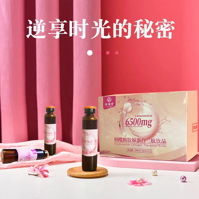 烟酰胺胶原蛋白三肽饮品