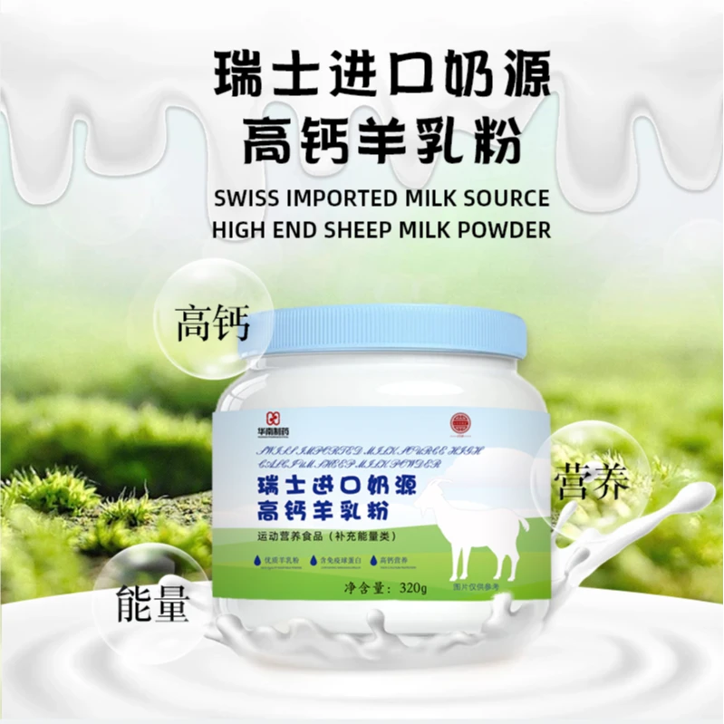怡禧堂-瑞士进口奶优质320g