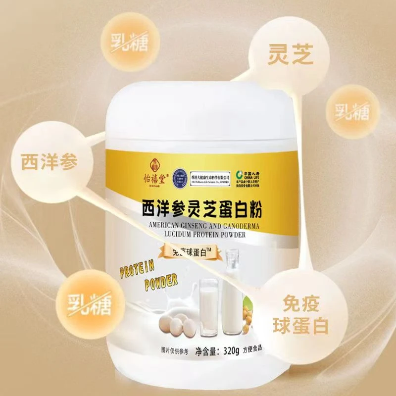西洋参灵芝蛋白粉