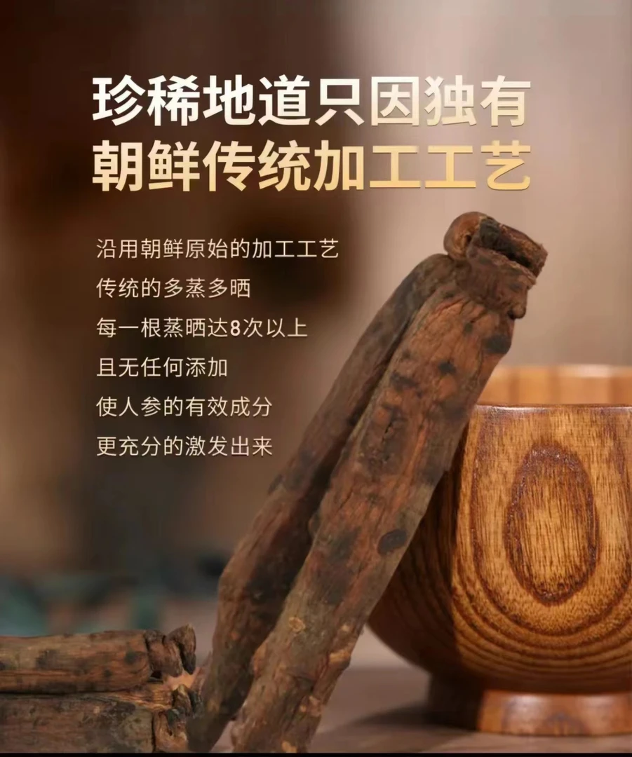 高丽参无糖沉香货