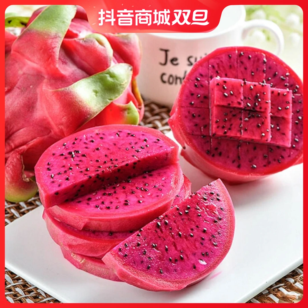 广西火龙果2-5斤鲜嫩饱满新鲜直供发货皮薄香甜美味火龙果红心
