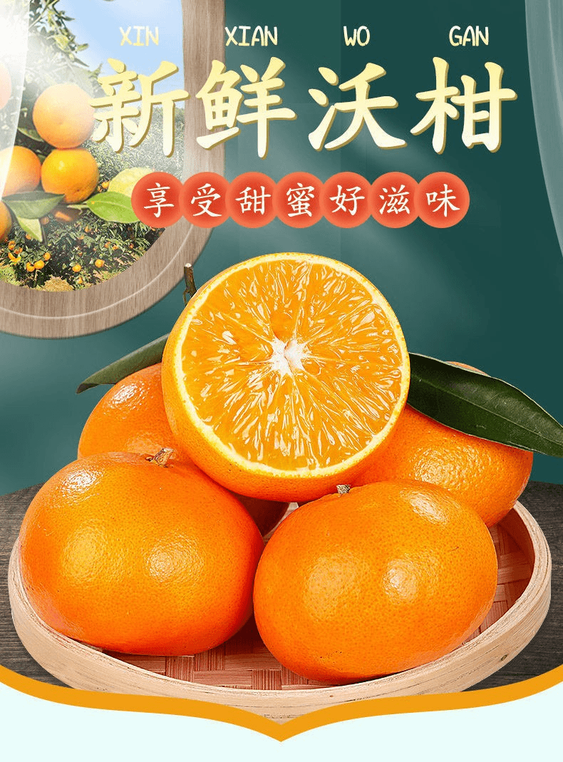广西武鸣沃柑9斤水果新鲜蜜橘当季水果产地直发整箱发货2斤桔子