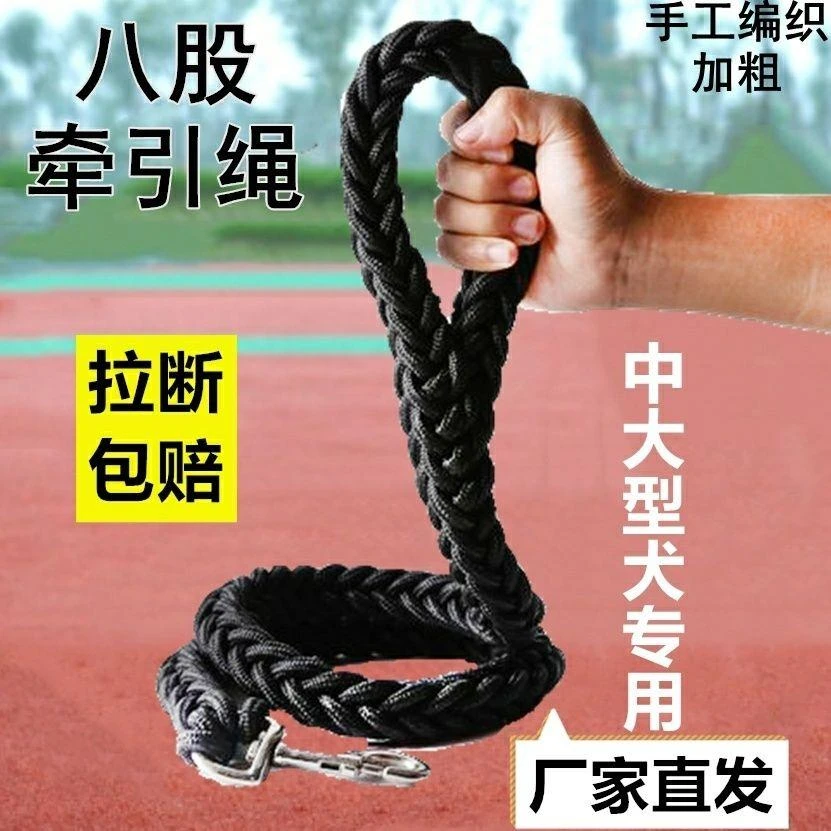 大型犬专用八股遛狗绳子牵引绳加粗防爆冲金毛拉布拉多边牧