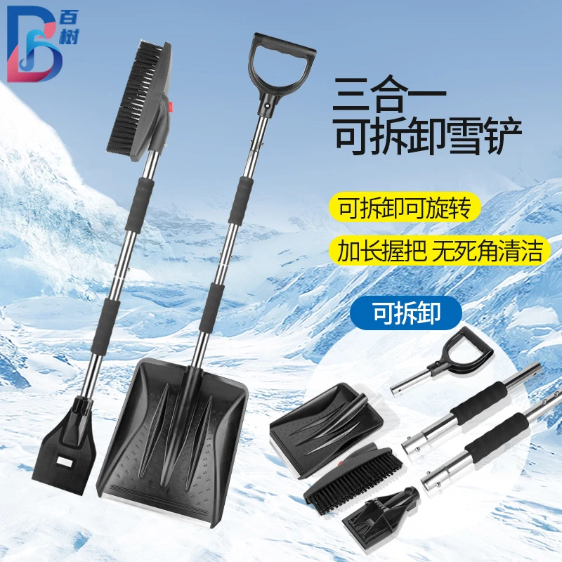 车用大号除雪铲金属不锈钢伸缩除冰铲 三合一拆卸可旋转扫雪刷子