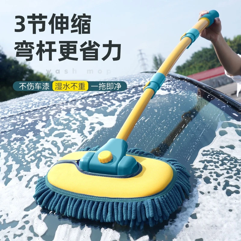 洗车拖把便携弯杆洗车拖把不伤车专用汽车软毛刷车的刷子车用伸缩