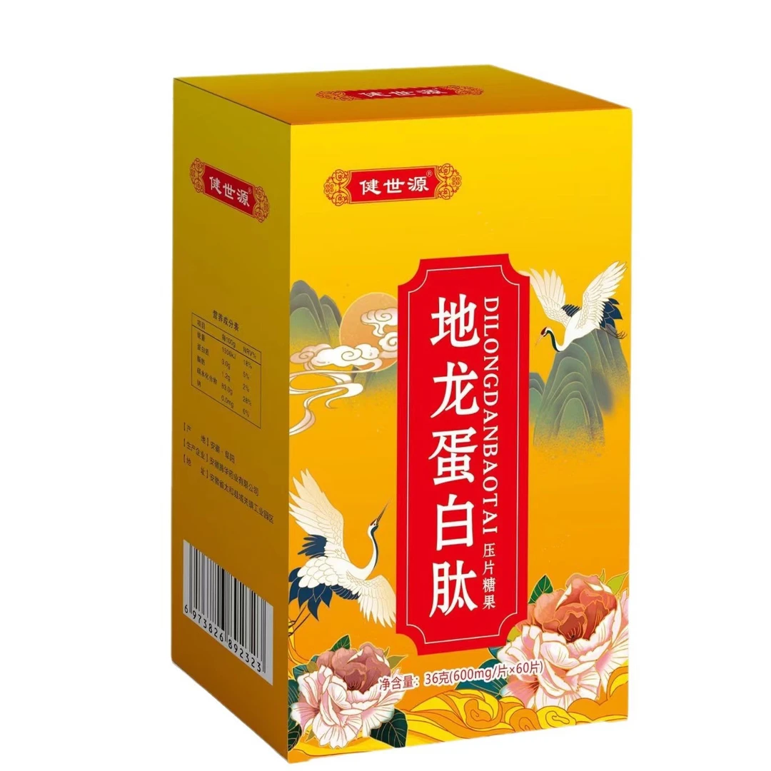 地龙蛋百肽专柜发货拍一发四
