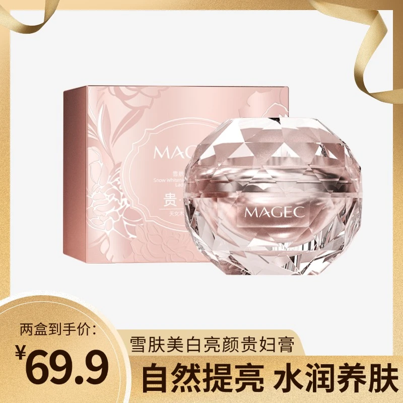 【到手两瓶】烟酰胺美白光感贵妇膏遮瑕保湿提亮水润懒人素颜霜面霜