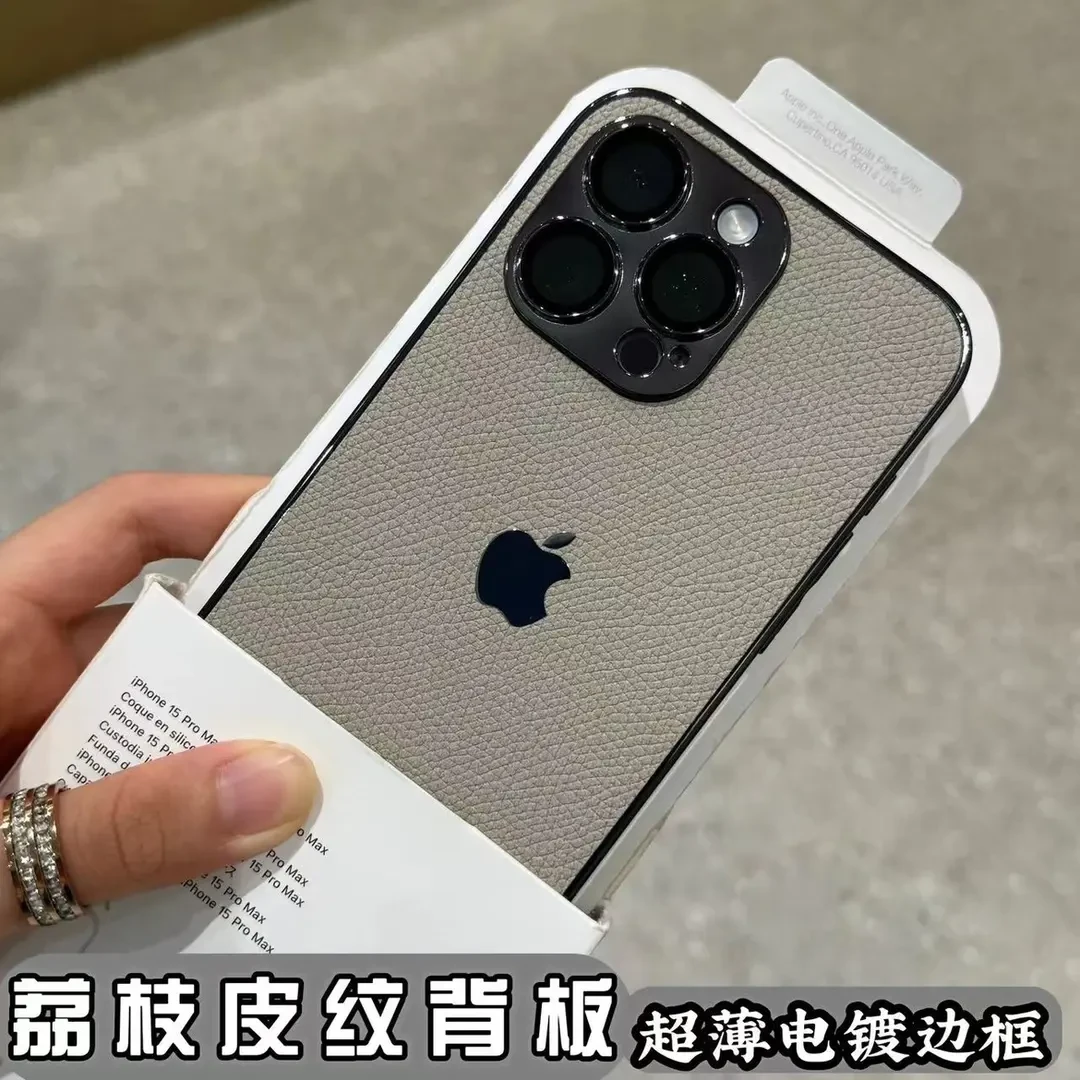 适用于苹果15/14/13/12/11荔枝皮纹简约超薄iPhone15promax手机壳
