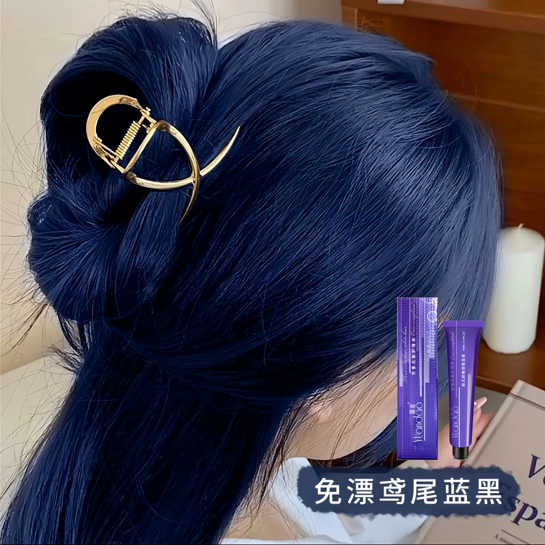 免漂鸢尾蓝黑染发剂流行发色染发颜色自己在家染推荐显白染发膏