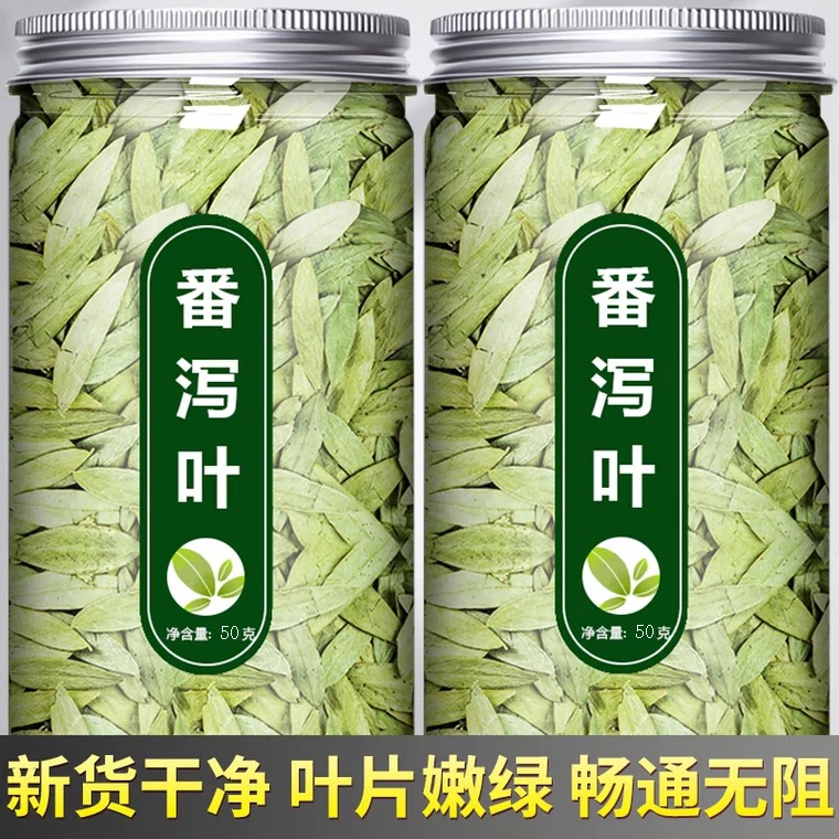 番泻叶正品精选泻叶当季新货干净无杂挑选罐装蕃泄叶泡水番茄叶粉