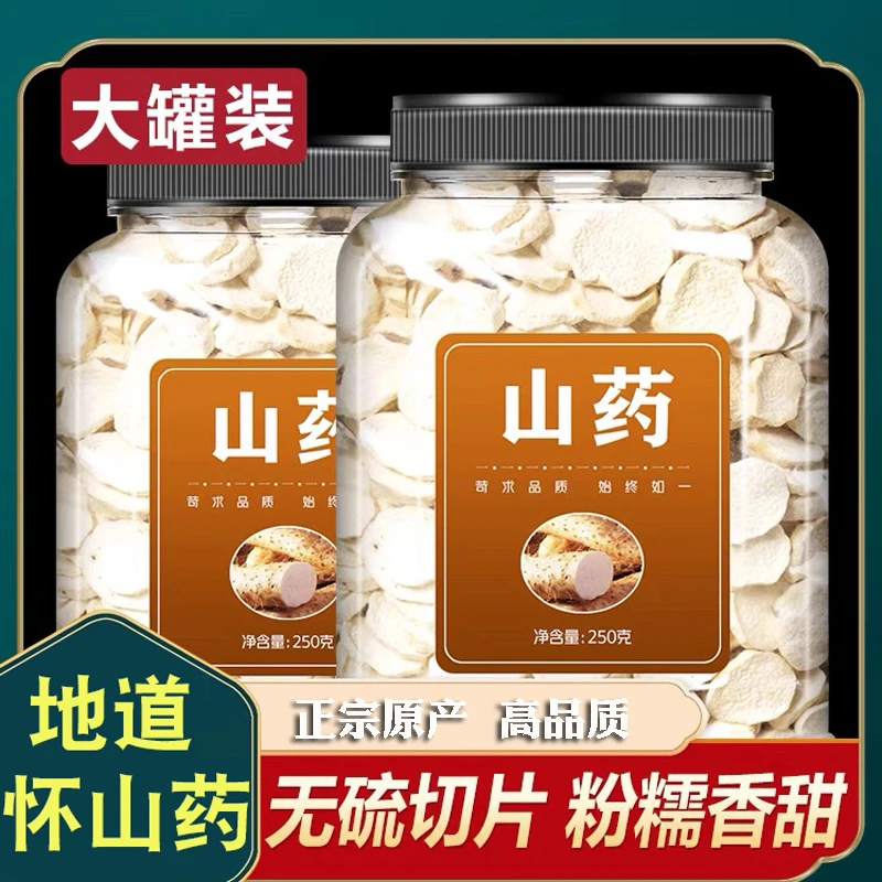 山药干正宗山药片干片手工干货焦作淮怀山药铁棍麻山药煮粥无硫熏