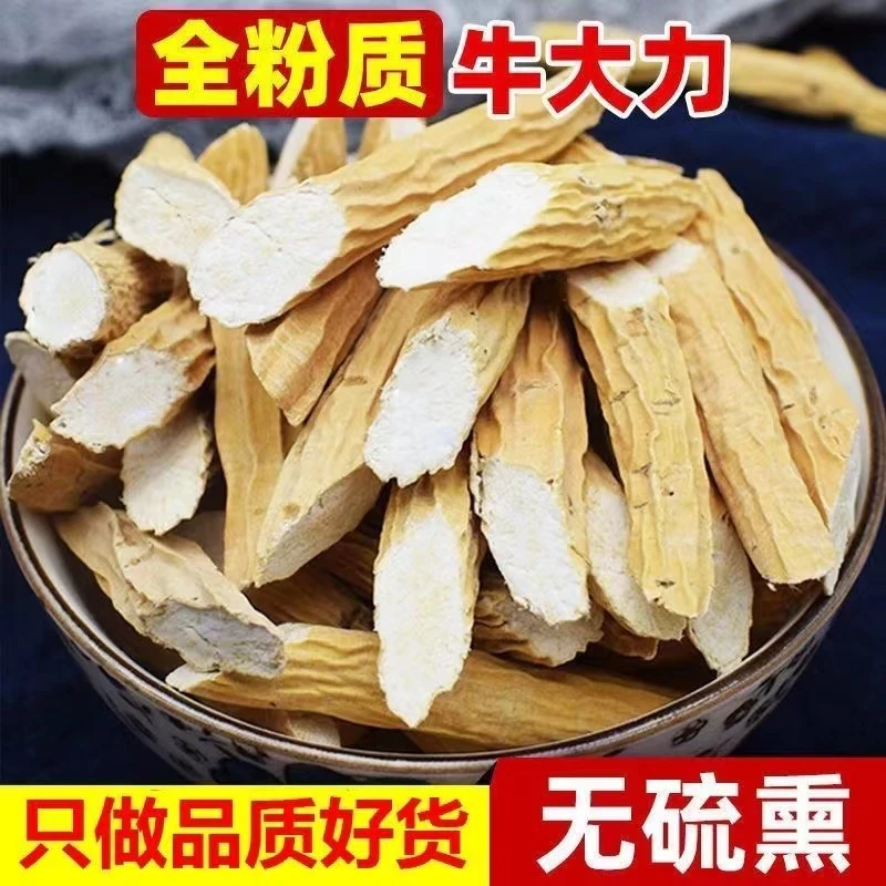 精选牛大力广西正品牛大力薯粉质干货牛大力煲汤泡酒新鲜牛大力根