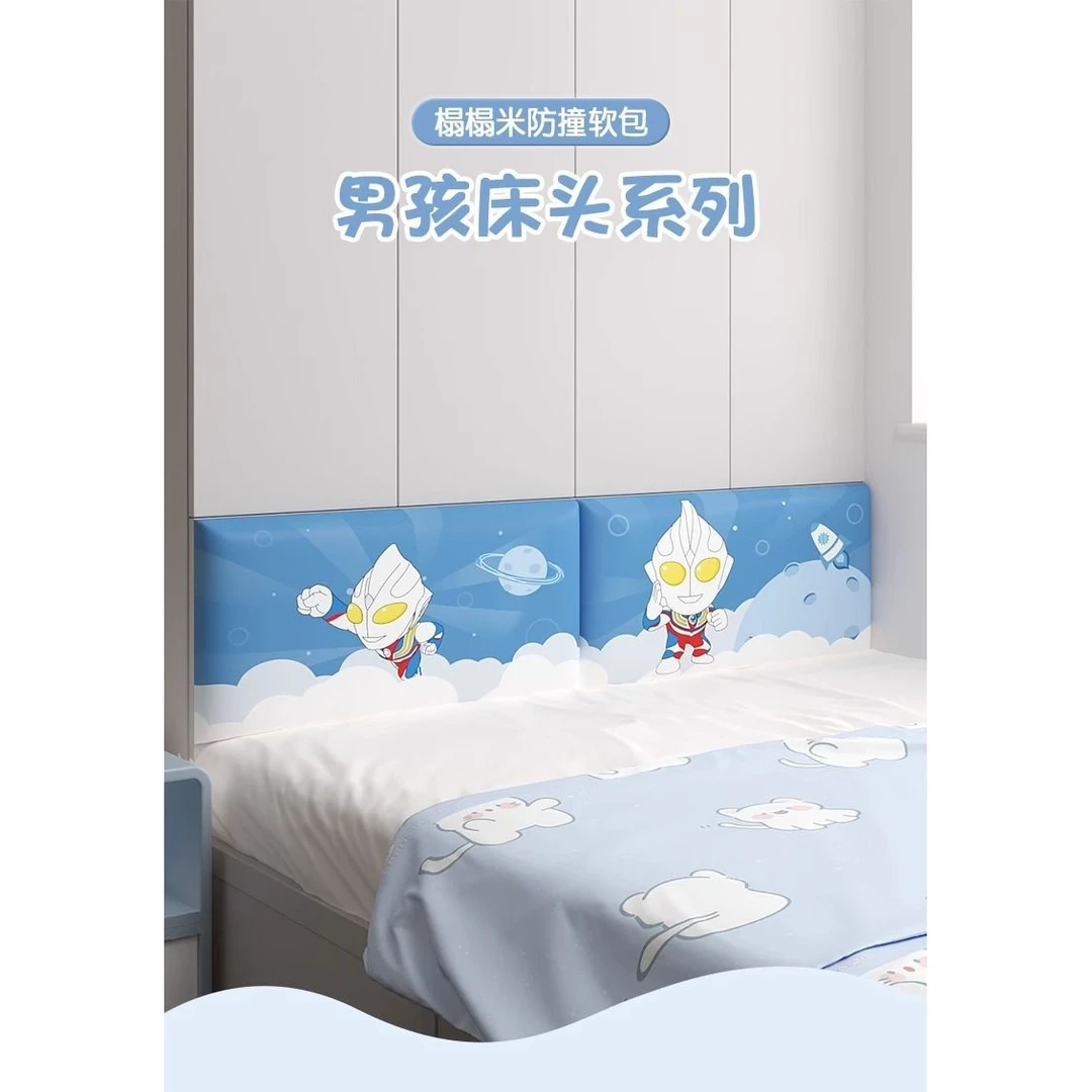 床头靠背软包儿童男孩房墙贴卡通榻榻米矮床头大靠背墙围防撞自粘