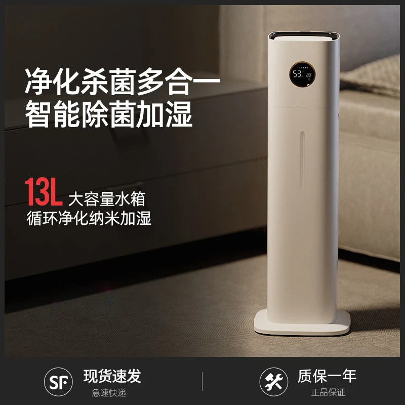 落地式加湿器智能家用静音卧室孕妇婴儿空气净化大容量空调喷雾机