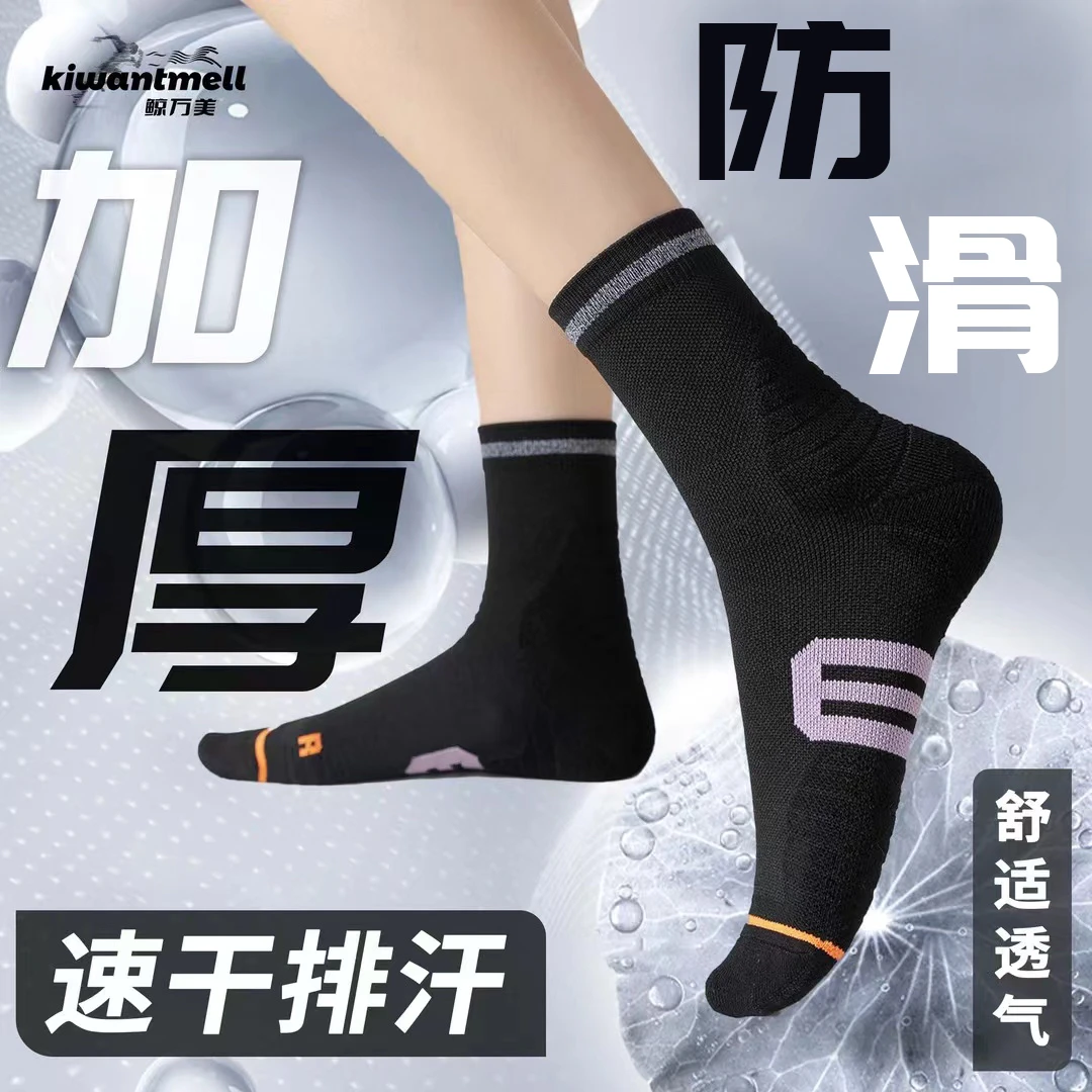 【6双装】KWM加厚左右脚运动袜 跑步休闲多功能重磅加厚中筒厚毛圈