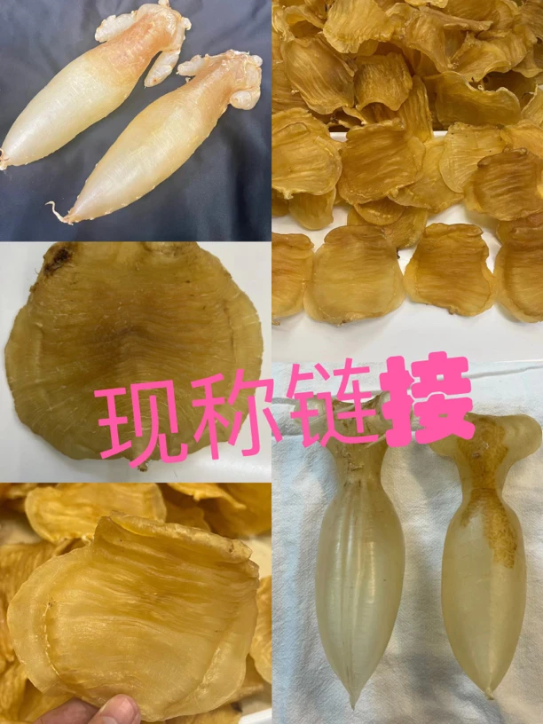 【四序传承】鱼胶花胶直播间现称链接1-500g