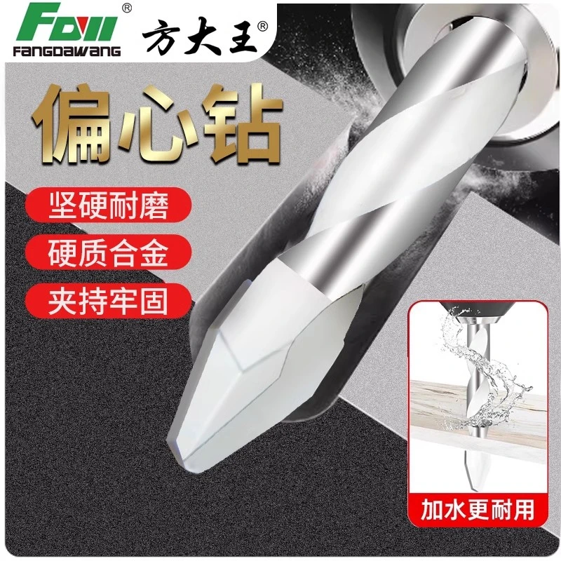 瓷砖专用钻头偏心钻头歪头打孔打混凝土钻陶瓷全瓷磁砖三角霸王钻