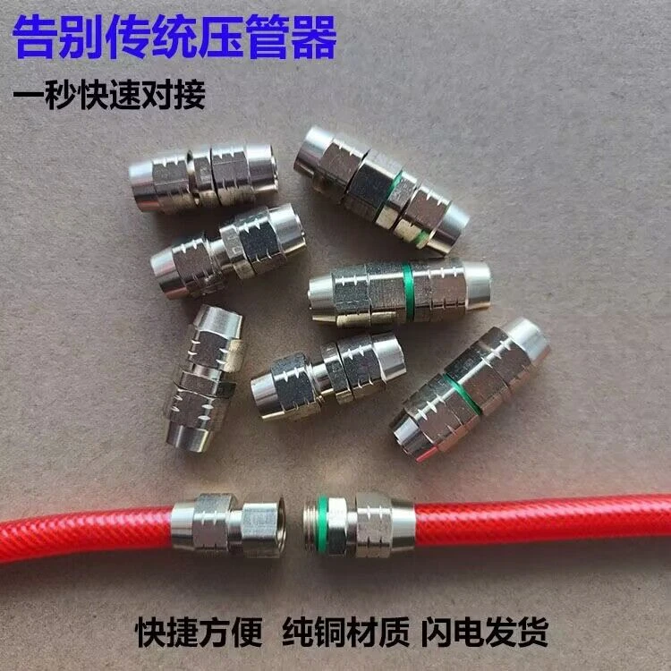 新款免压管快速接头打药泵高压药管漏水修复公母纯铜对接头配件