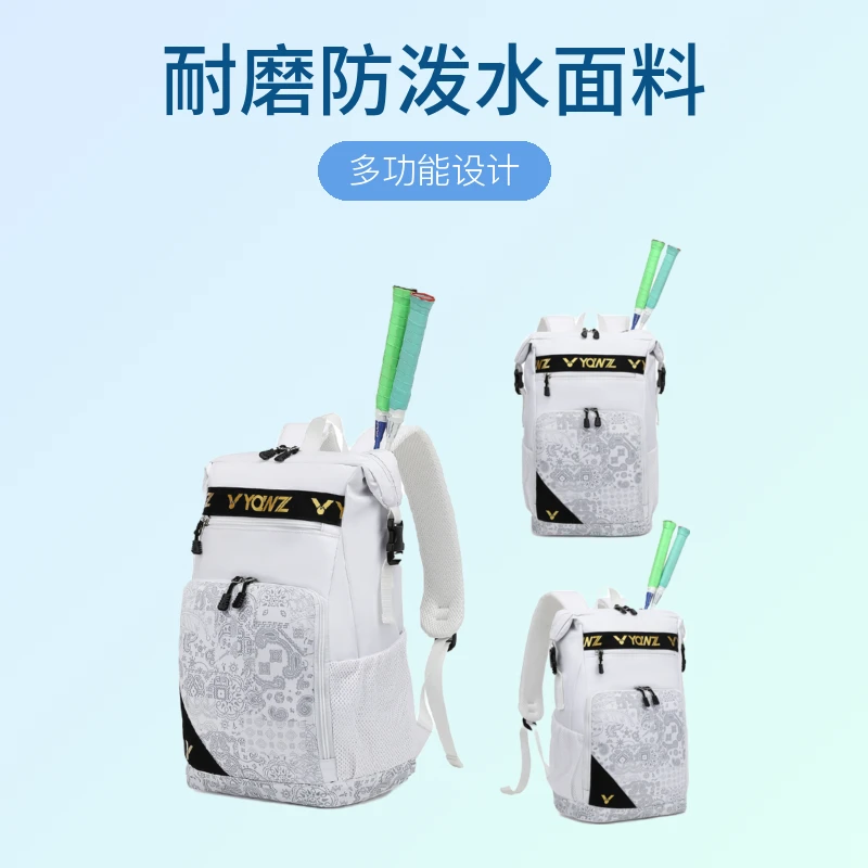 YQWZ新款羽毛球网球运动包双肩背包多功能时尚个性耐磨防泼水面料