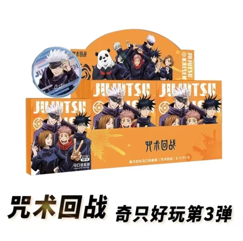 咒术回战-奇只好玩吧唧徽章第三弹盲盒（代拆）