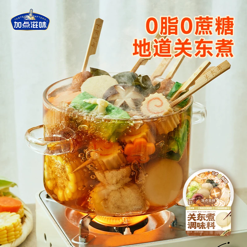 加点滋味关东煮0脂0蔗糖调味料45g/袋组合装 便利店同款【福袋】