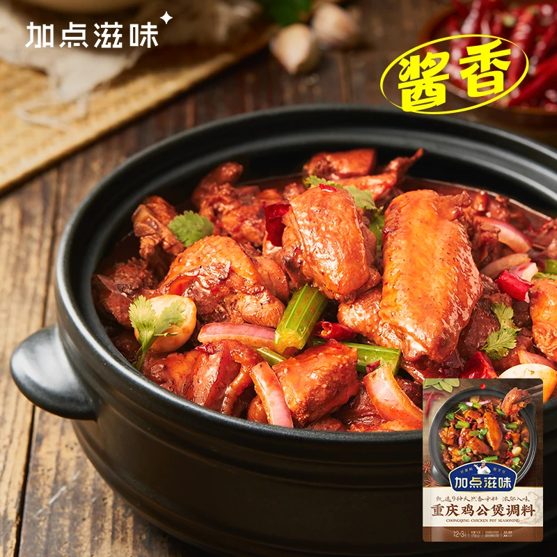【积分兑换】加点滋味风味重庆鸡公煲调料150g/袋