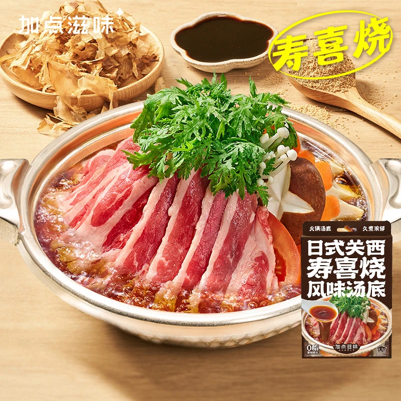 加点滋味低脂酸汤肥牛/关东煮/寿喜烧调料包火锅料底料【轻卡组合】