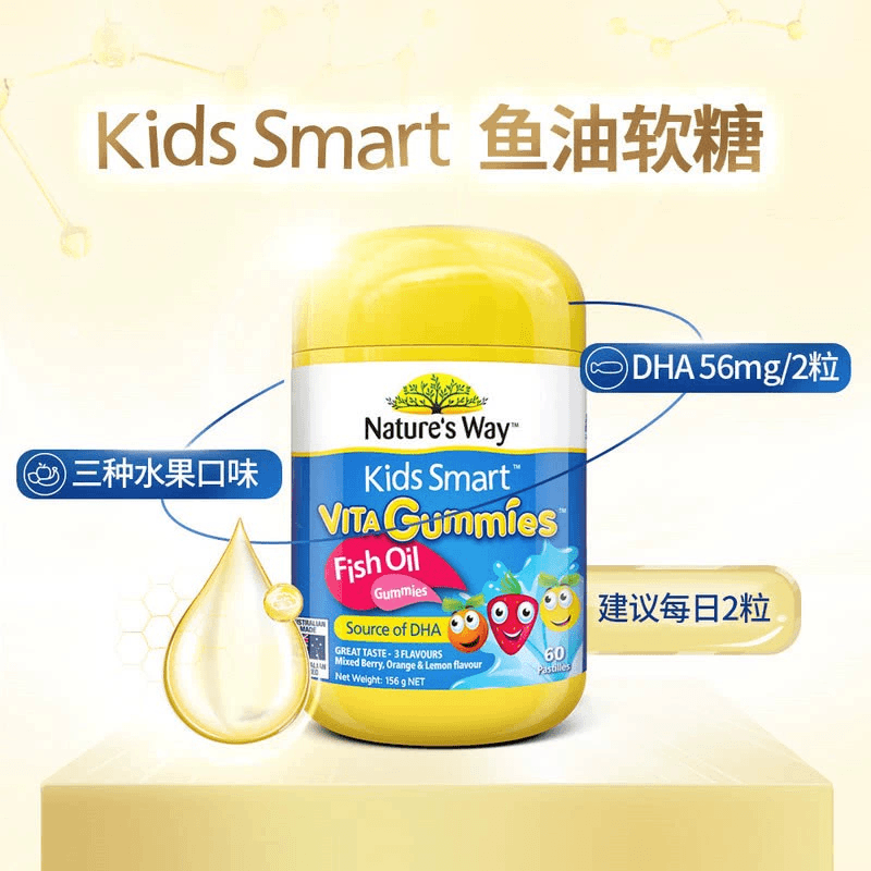 绿健园 澳萃维佳思敏婴幼儿童DHA青少年学生dha深海鱼油软糖60粒即食DHA