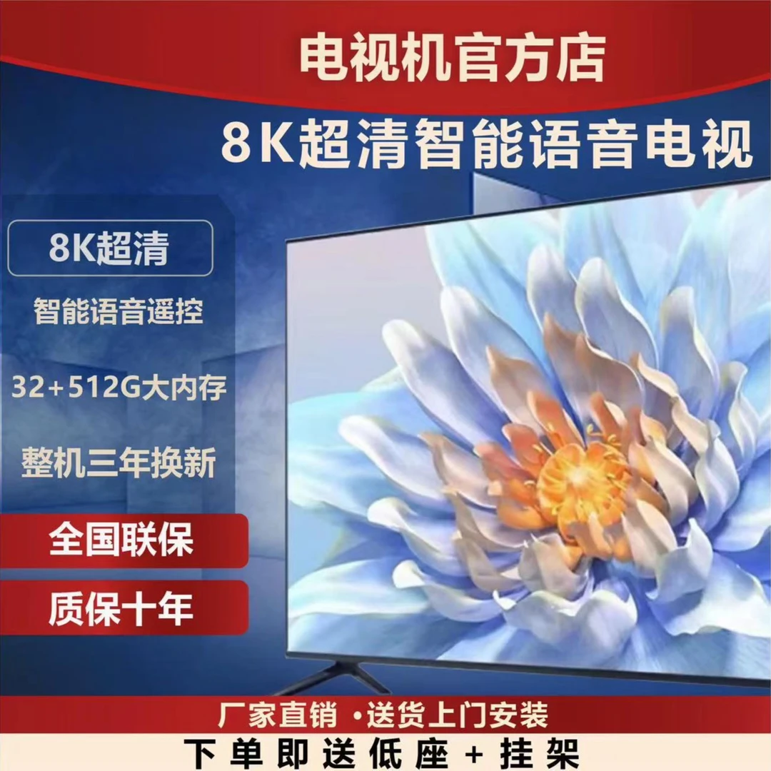 【100电视】2024新款窄边框智能投屏液晶超清安卓9.0系统WiFi显示屏