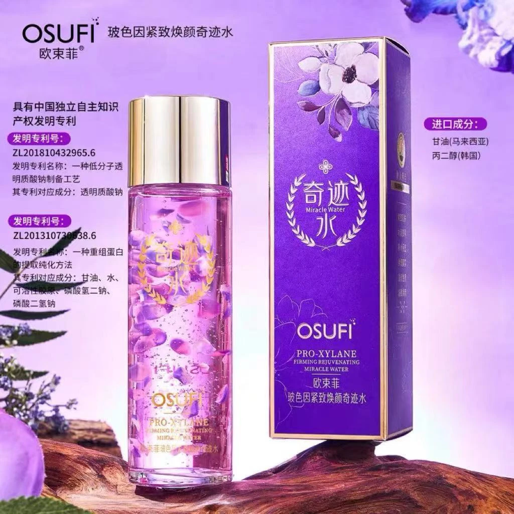 【保湿 抗皱】欧束菲玻色因紧致焕颜奇迹水补水保湿抗皱紧致水