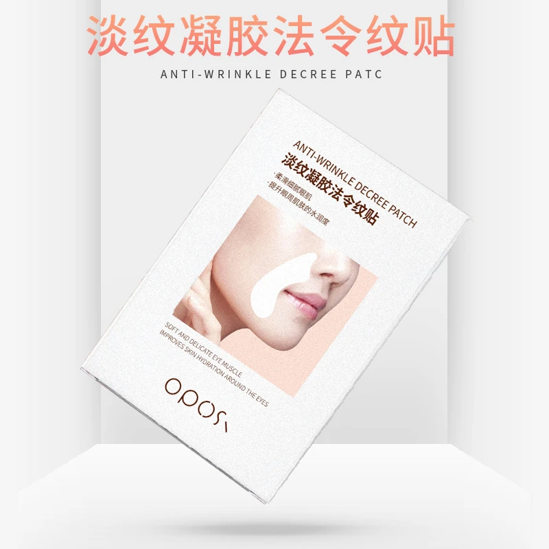 【10对】淡纹凝胶法令纹贴改善细纹补水保湿抗皱面膜