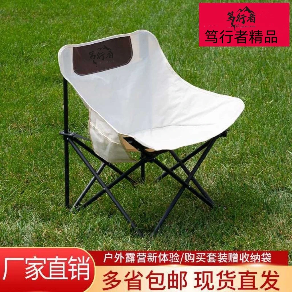 笃行者月亮椅户外野餐垂钓椅子美术生便携式写生椅子午休椅