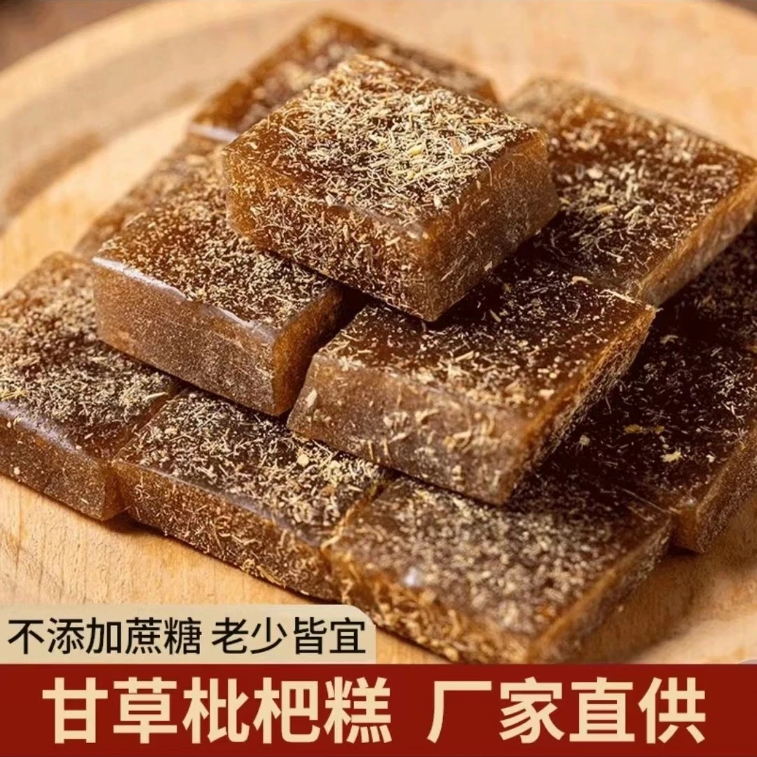 甘草枇杷糕无添加蔗糖金银花养生润喉糖健康解馋小零食老少皆宜I9