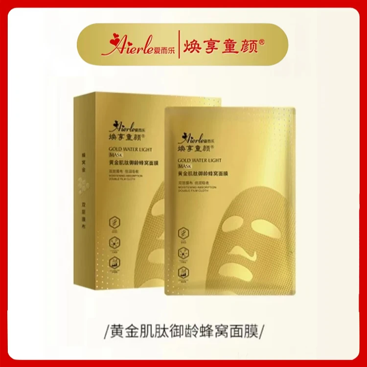 爱而乐焕享童颜 黄金肌肽御龄蜂窝面膜A
