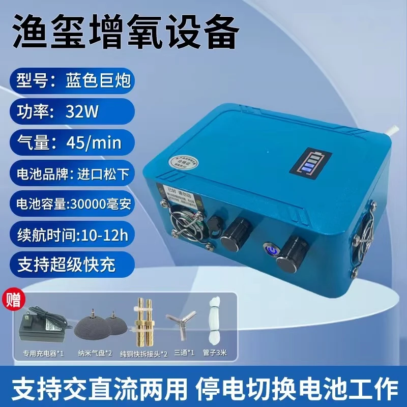 渔玺蓝色巨炮超大功率增氧泵便携式增氧机卖鱼户外钓鱼专用充氧机