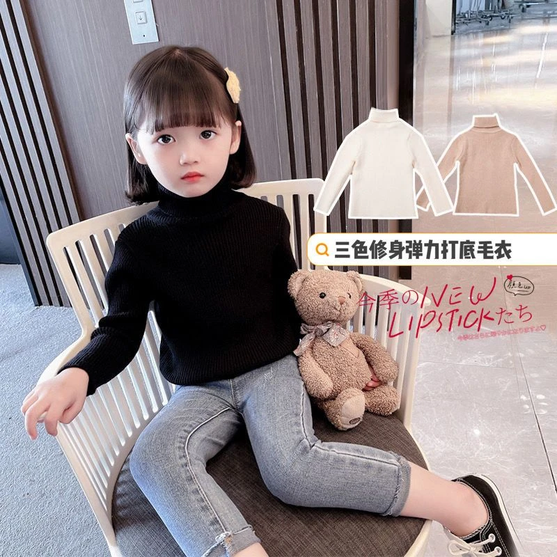 女童高领毛衣百搭秋冬款儿童洋气纯色打底衫上衣冬季女宝宝针织衫