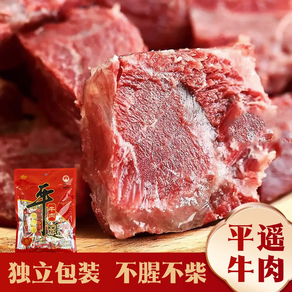 晋煌正宗平遥牛肉258g一口香卤牛肉山西特产开袋即食熟牛肉零食