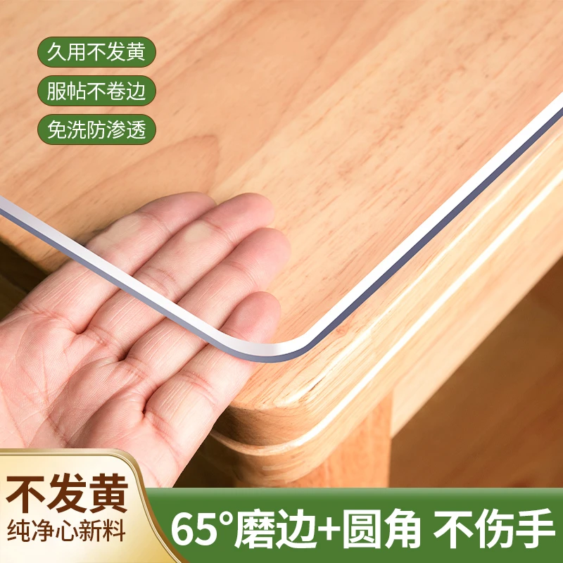 pvc软玻璃桌布防油免洗餐桌垫透明防烫防水桌垫保护膜茶几水晶板