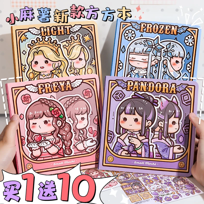 小麻薯新款方方本手帐本魔法系列网红手账本手杖方格学生笔记本离