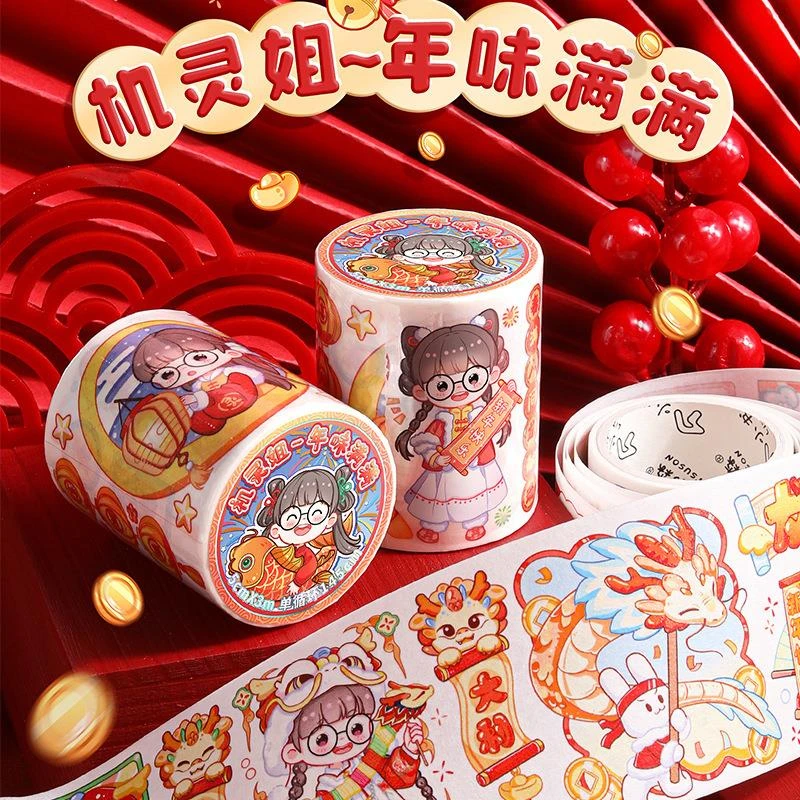 新年机灵姐胶带年味满满春节手账胶带机灵姐第五弹元旦手帐胶带特