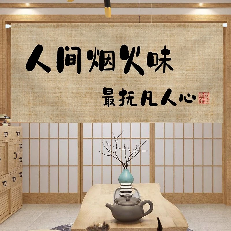 出餐口横帘饭店餐厅商用厨房门帘隔断帘中式布艺遮挡挂帘定做logo