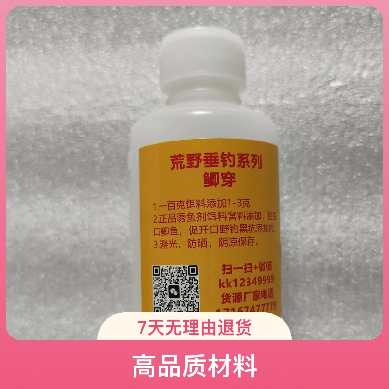 六合香千里香饵料添加剂黑大坑户外钓鱼垂钓打窝促食鲫鱼鲤鱼配方