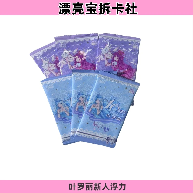 【新人浮力】叶罗丽辰星2弹3弹灵犀24弹梦幻10弹晶钻11弹冬日特典1