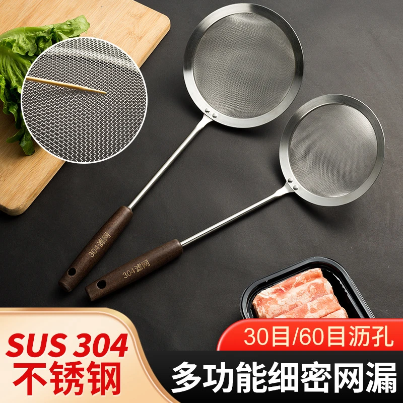 304不锈钢过滤网深浅网家用榨果汁过滤器滤网漏网隔油渣零售